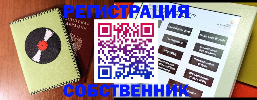 прописка для школы в Мегионе
